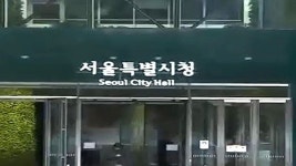 서울시, 영등포고가차도 아래 긴급구호주택 짓는다