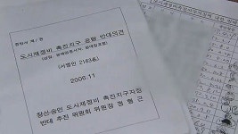 서울 창신·숭인동 일대 뉴타운 최종 해제