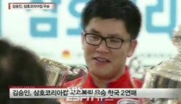 김승인 삼호코리아컵 국제볼링 우승, 한국 2연패