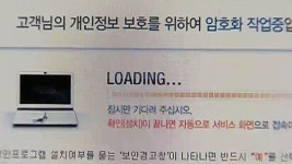 금융결제원 전산장애…지방세 납부 1일까지