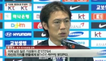 'SNS 파문' 기성용, 홍명보호 첫 발탁
