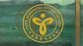 미지급 서울 중학교 교원연구비 연말까지 받는다