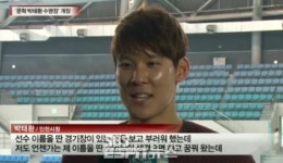 인천시, 박태환 수영장 개장