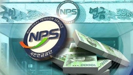 국민연금공단, 용산개발 투자금 1,300억 날려