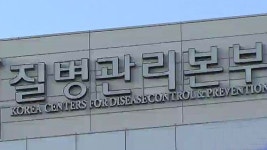 서울 강남 소재 고등학교서 결핵 발병…5명 확진