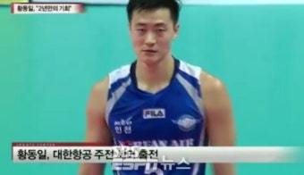 '2년만의 기회' 황동일 대한항공의 성공 이끌까?