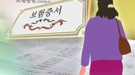 200억 판매실적 올린 보험왕의 추악한 영업
