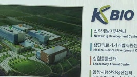 [청주] 첨단 의료기기 개발 위한 인프라 구축