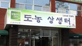 [전주] 체험·관광영역 개발…진화하는 로컬푸드