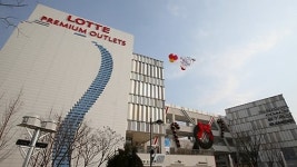 `아시아 최대 롯데 프리미엄 아울렛 내일 개장