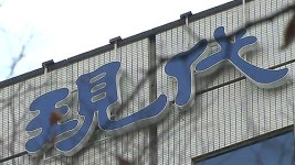 현대그룹, 현대증권 등 매각…금융업 철수