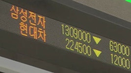 삼성전자 4분기 영업이익 8조 3천억 원…어닝쇼크