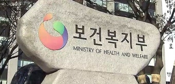 복지부, 의료계 집단행동 움직임에 엄정 대처 경고