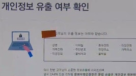 국민카드 쓰지 않는 국민은행 고객 정보도 유출