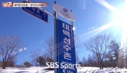 열악한 선수촌 위기의 선수들