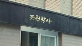 지역 인재 후원…수도권 학사 건립 나서
