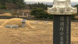 제주도서 발견된 北 김정은 외가 묘지, 사연은?