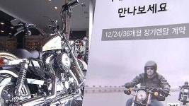 빌리고 공유하고…고가 수입 오토바이까지