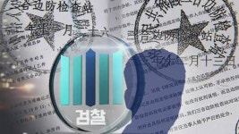 자살시도 국정원 조력자 일반병실로 이동