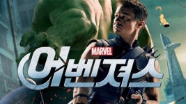 영화 어벤져스2 4월 7∼9일 의왕서 촬영