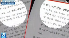 [취재파일] 의원님들 보고서 수준은? 베끼고 대필하고…