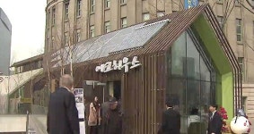 [수도권] 친환경 기술로 지은 에코하우스 등장