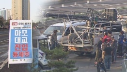 [생생영상]어벤져스 촬영 마포대교 철통보안 속 촬영 진행돼