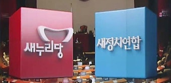 여야 기초공천 폐지 논란, '막말' 공방으로