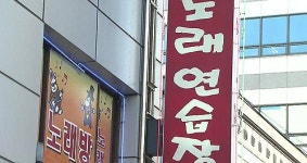 노래방·호프집 등 자영업자 세 부담 다소 줄어들 듯