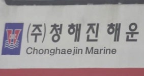 청해진해운, 인건비 아끼려 고령자 비정규직 채용