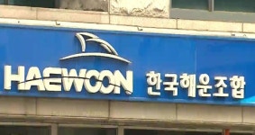 한국해운조합 인천지부 관계기관에 금품살포 의혹