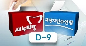 여야, 지방선거 D-9 총력전…국정조사 공방