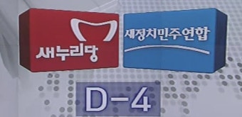 수도권 표심 공략…여야, 부동층 잡기 총력전