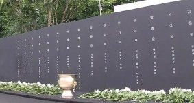 31년 만에 세운 아웅산 테러 추모비 제막식