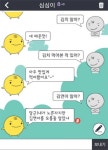 [취재파일] 13살 인공지능 유진과 채팅 로봇 심심이 비교해보니