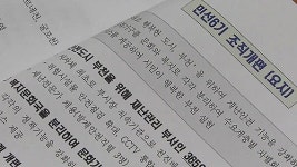 안전한 부천시를 만들자 시정방향 소식