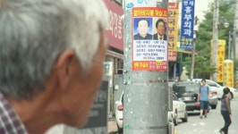 흔적도 없이 사라진 윤 할아버지…그를 찾을 단서는?