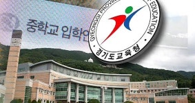 추첨하라 못한다…청심국제중학교 갈등