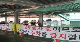 48억 원 들인 옥천공영주차장 1년째 빗물 줄줄