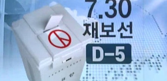 사전투표 첫날 투표율 3.13%…야권연대 공방