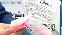 [취재파일] 주머니 속에 잊은 복권 없나요?