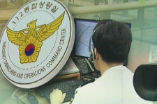 서울 112 출동 중부서가 가장 빨라…꼴찌는 강남서