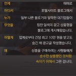 [육하원칙 뉴스] 순수한 사용 후기