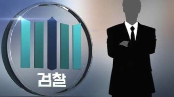 검찰, 시행사 접대 받은 평택 미군 기지 감독관 수사