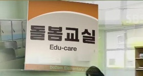 교육부, 초등돌봄교실 특기·적성프로그램 강화