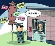 [월드리포트] 징역 10년형 범털 