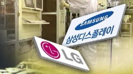 OLED 기술유출 삼성·LG 전현직 임직원 4명 유죄