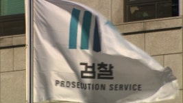 선교활동 명목 여자친구 회삿돈 58억 빼돌린 30대 기소