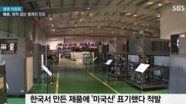 이씨PUBLISHINGCO.KOREA | [취재파일] 수사받는지도 몰랐는데 구속?…이상한 범죄인 인도