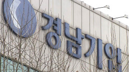 경남기업측 검찰 조사서 아는대로 다 털어놓겠다